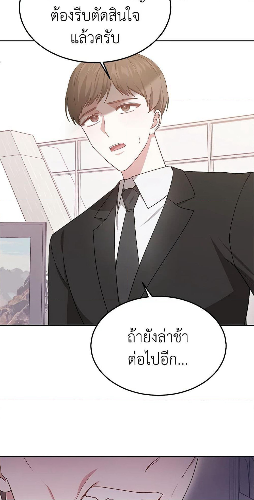It's My First Time Getting Married page 6