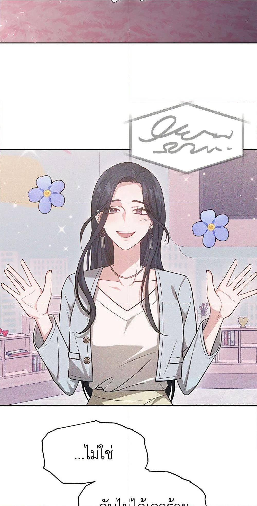 It's My First Time Getting Married page 10