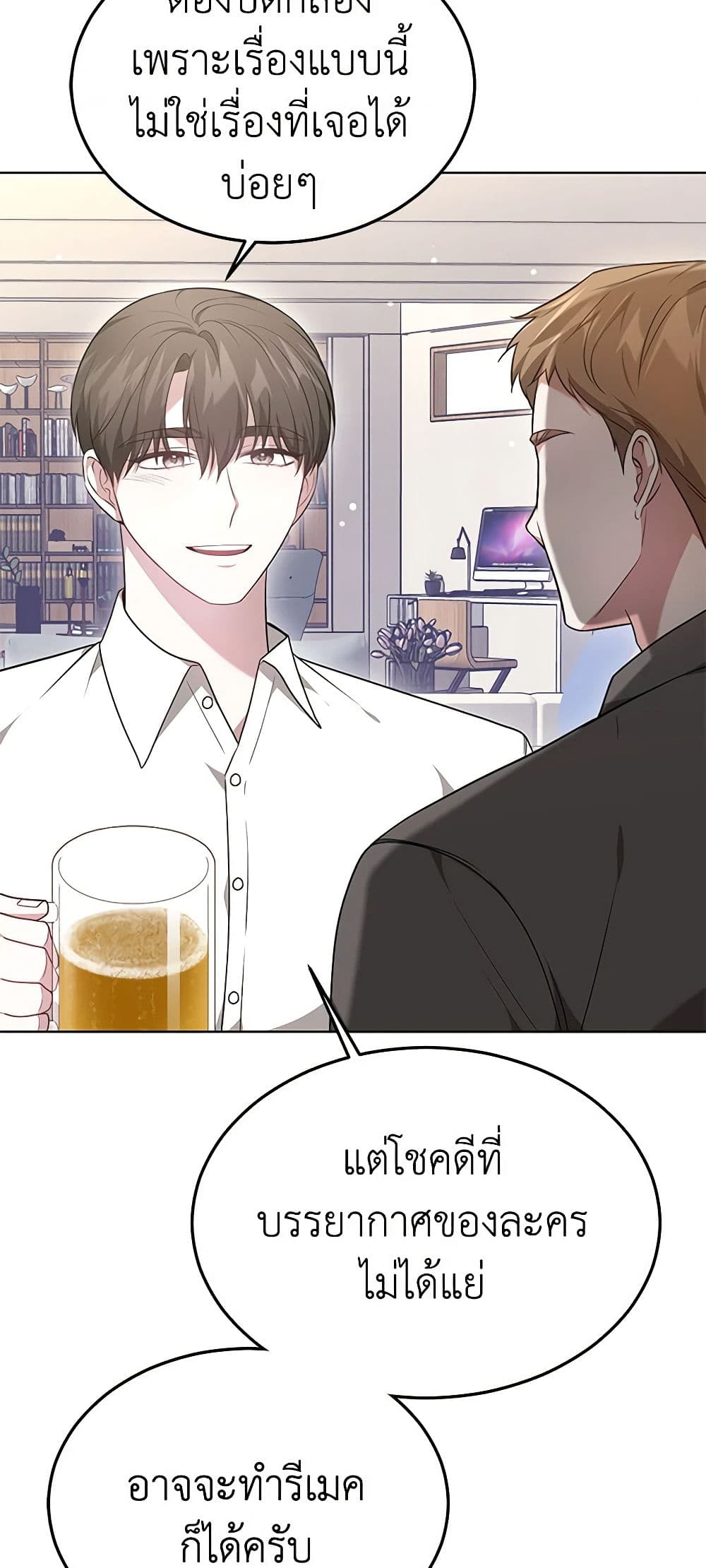It's My First Time Getting Married page 5