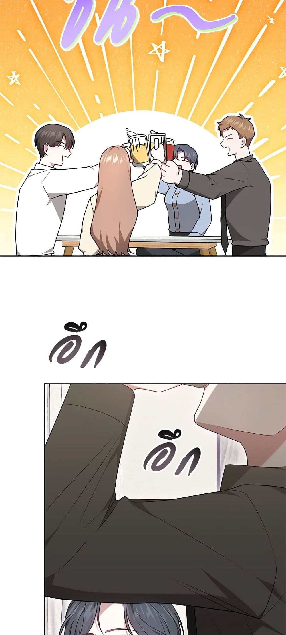 It's My First Time Getting Married page 10