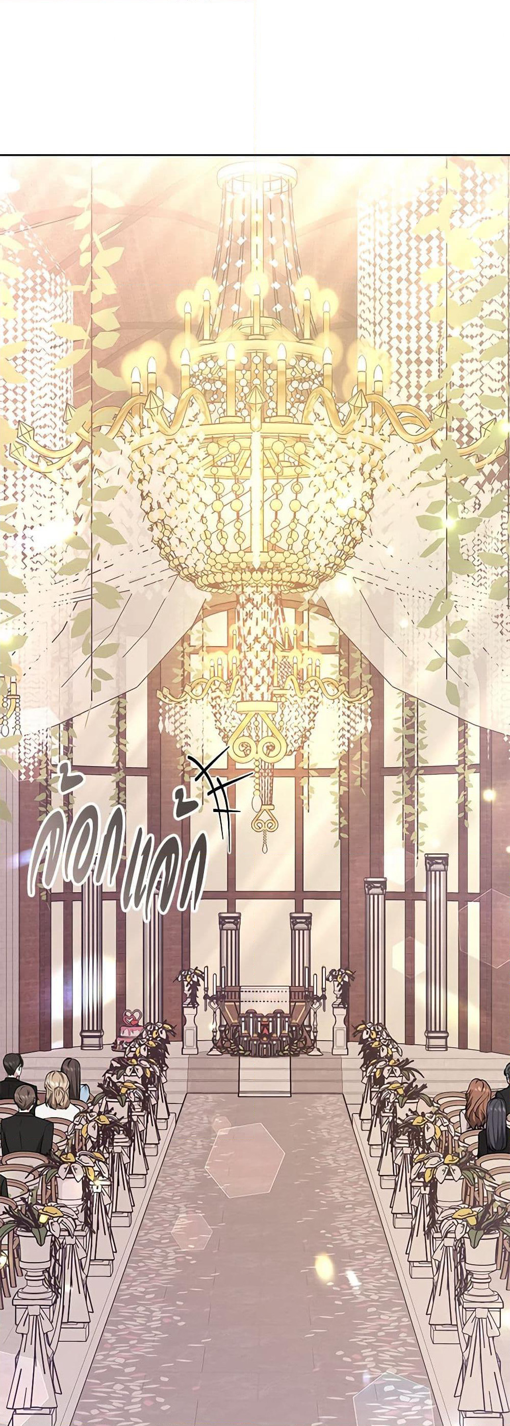 It's My First Time Getting Married page 2