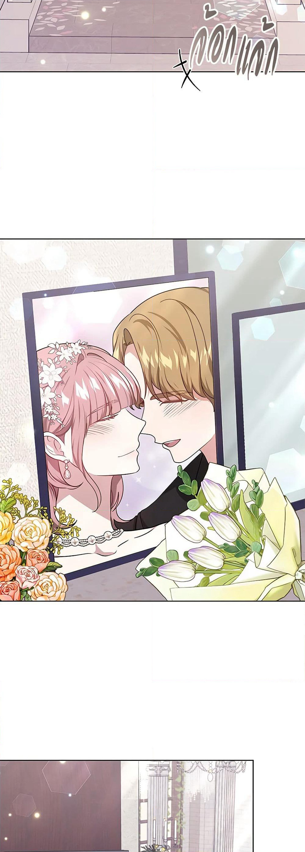 It's My First Time Getting Married page 3