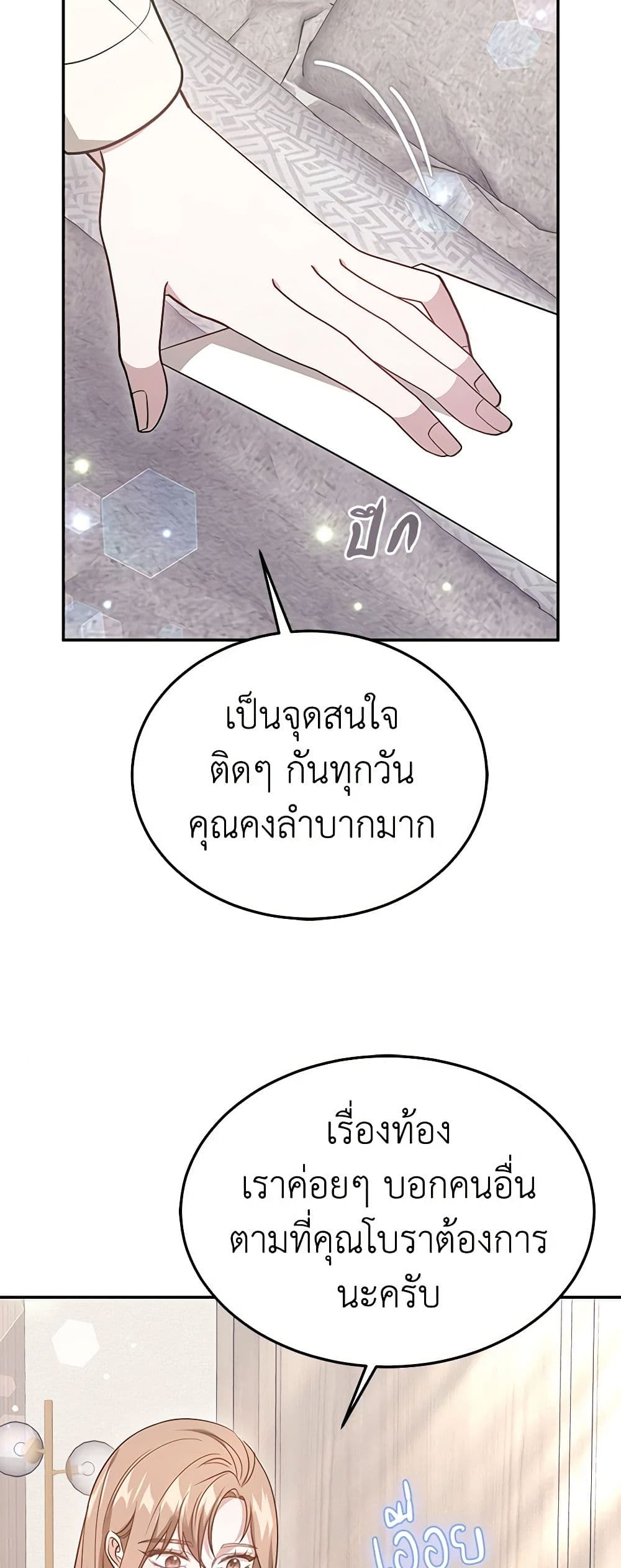 It's My First Time Getting Married page 9