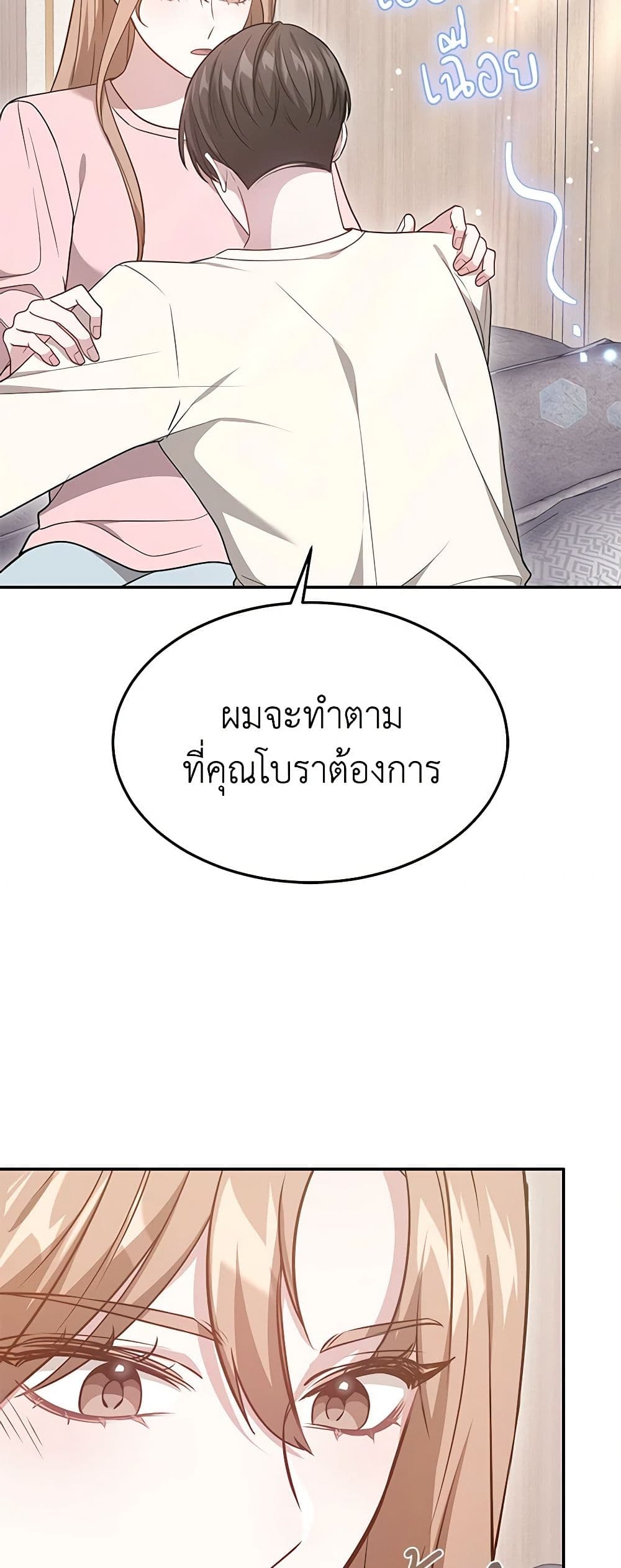 It's My First Time Getting Married page 10
