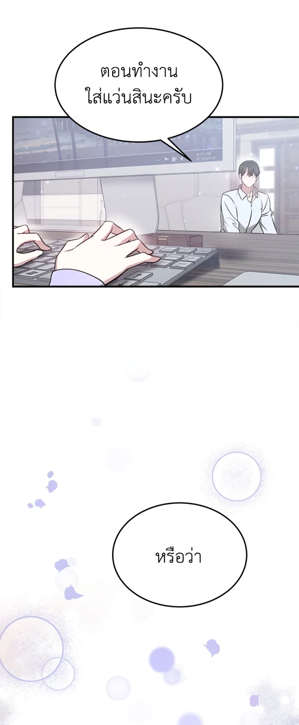 It's My First Time Getting Married page 5