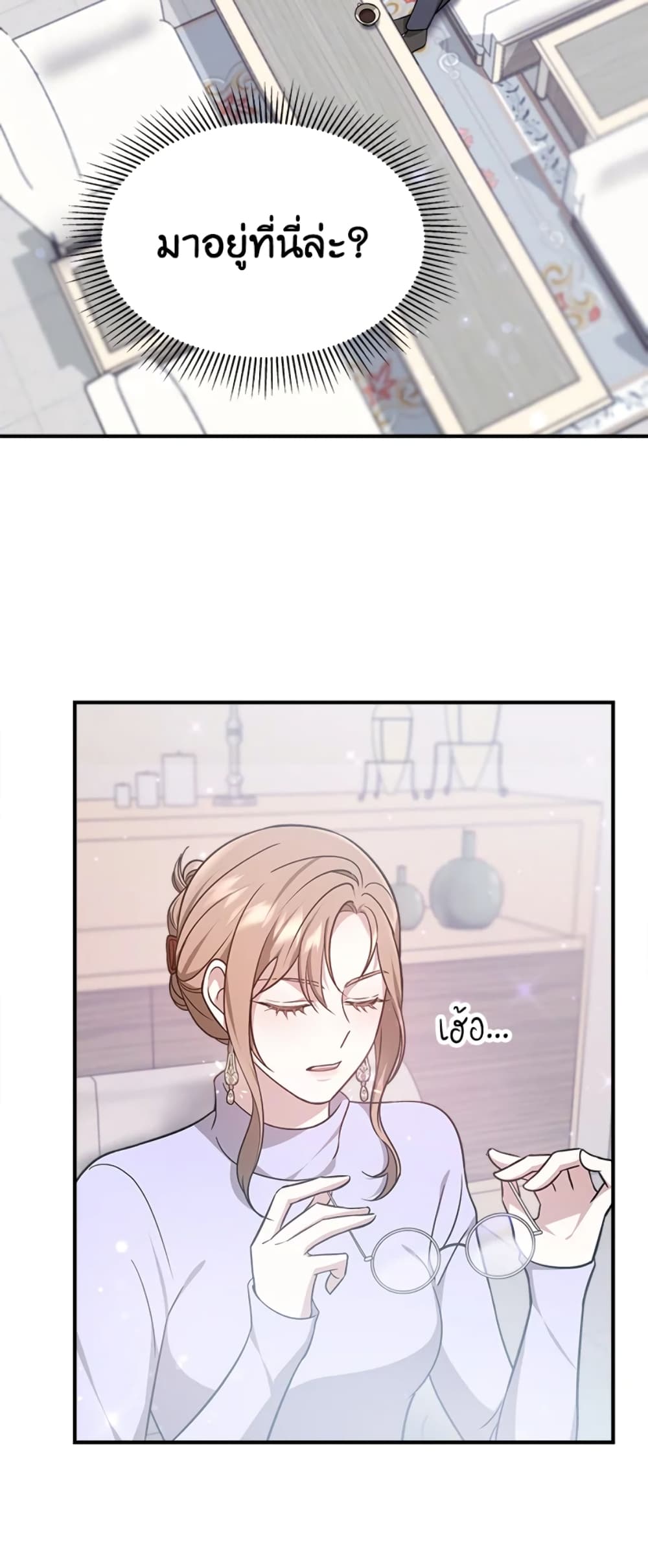 It's My First Time Getting Married page 9
