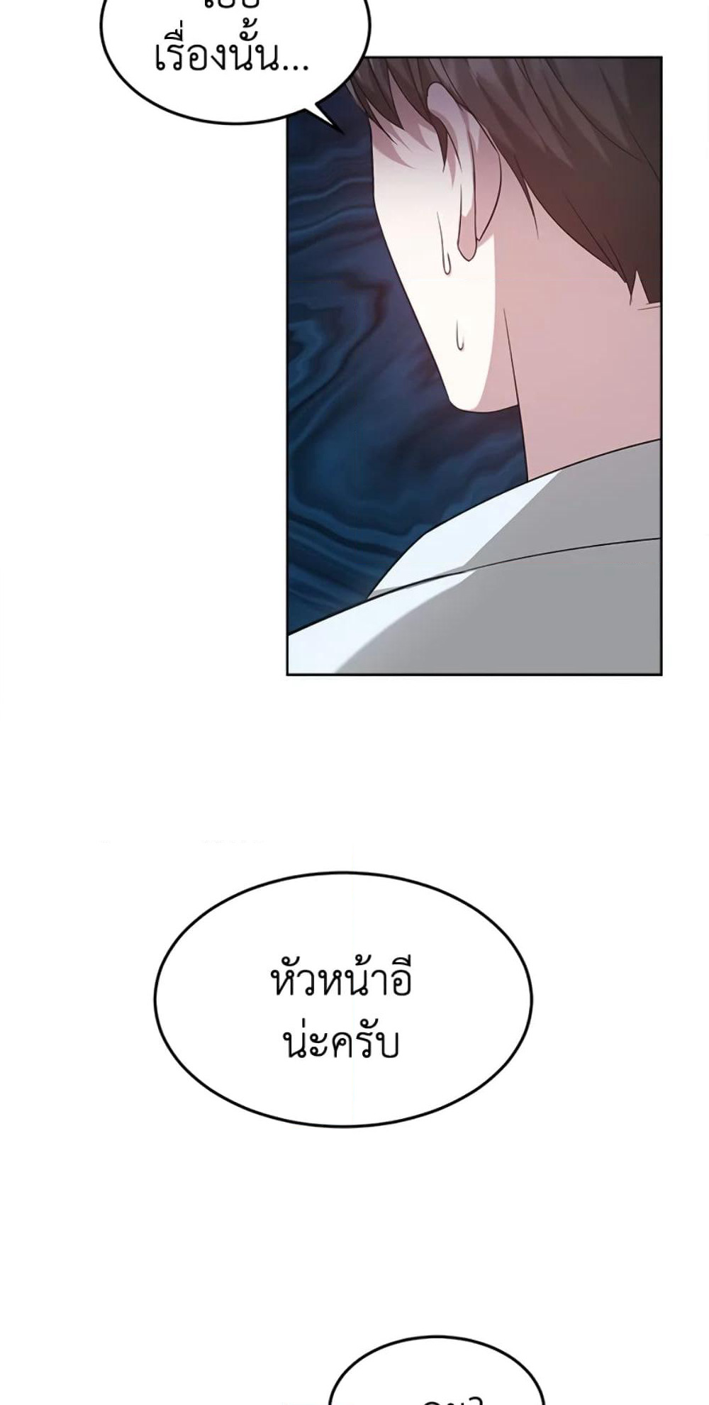 It's My First Time Getting Married page 3