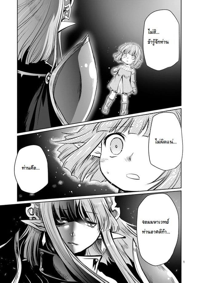 It's My Life page 1