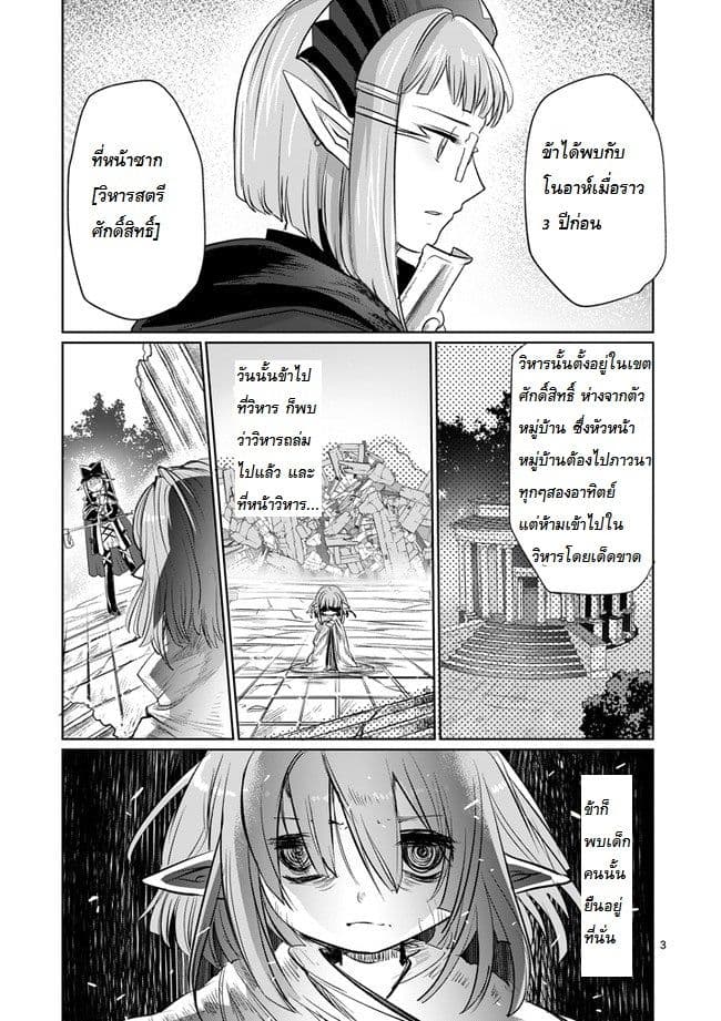 It's My Life page 3