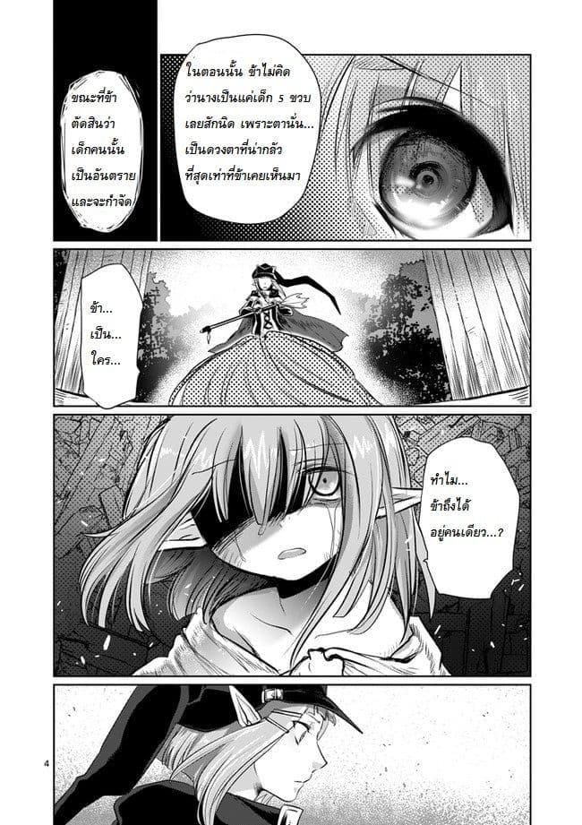 It's My Life page 4