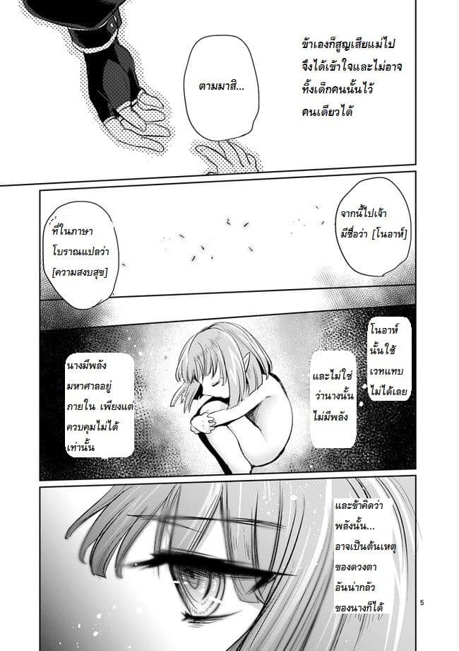 It's My Life page 5