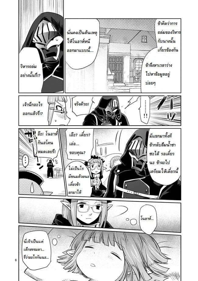 It's My Life page 6