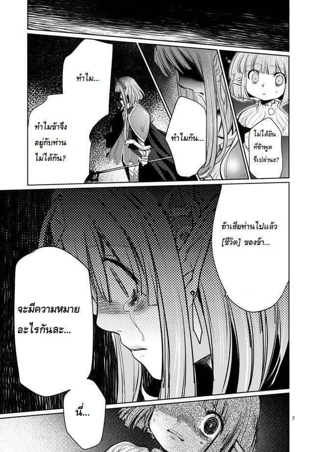 It's My Life page 7