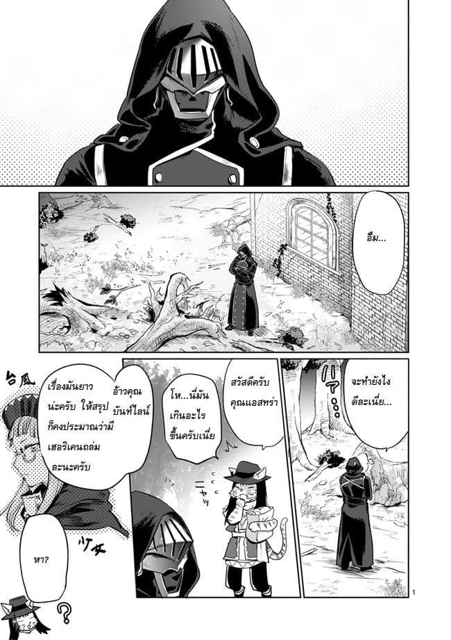 It's My Life page 1