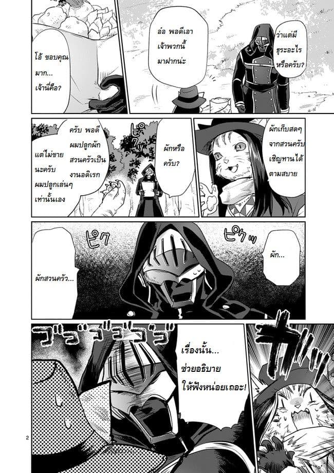 It's My Life page 2