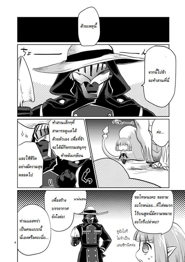 It's My Life page 4
