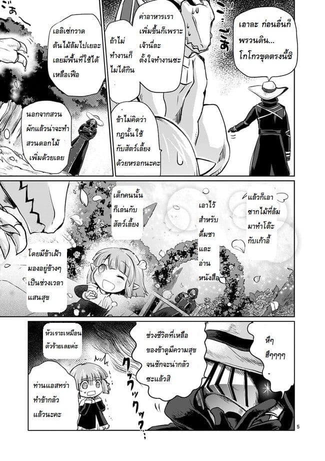 It's My Life page 5