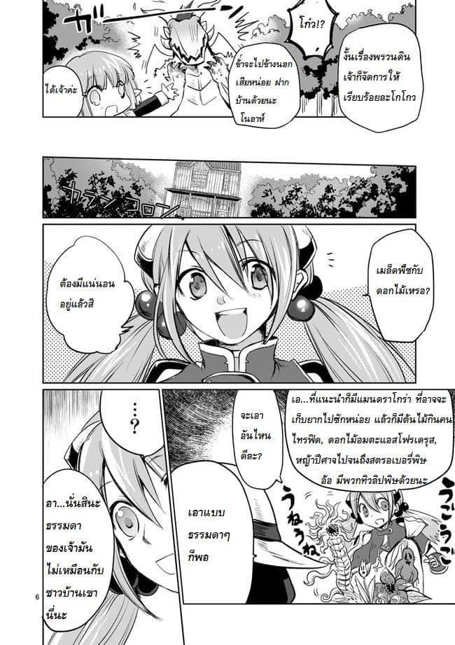 It's My Life page 6