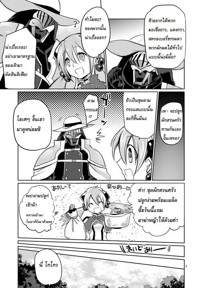 It's My Life page 7