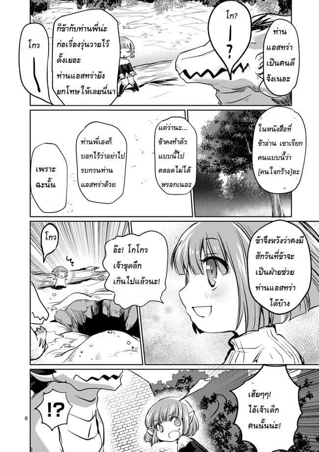 It's My Life page 8