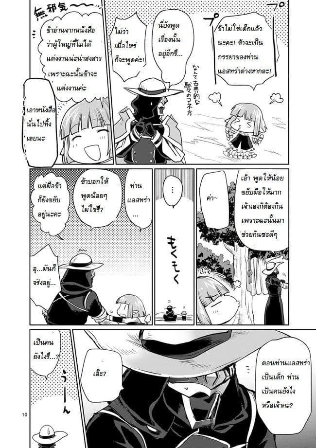 It's My Life page 10