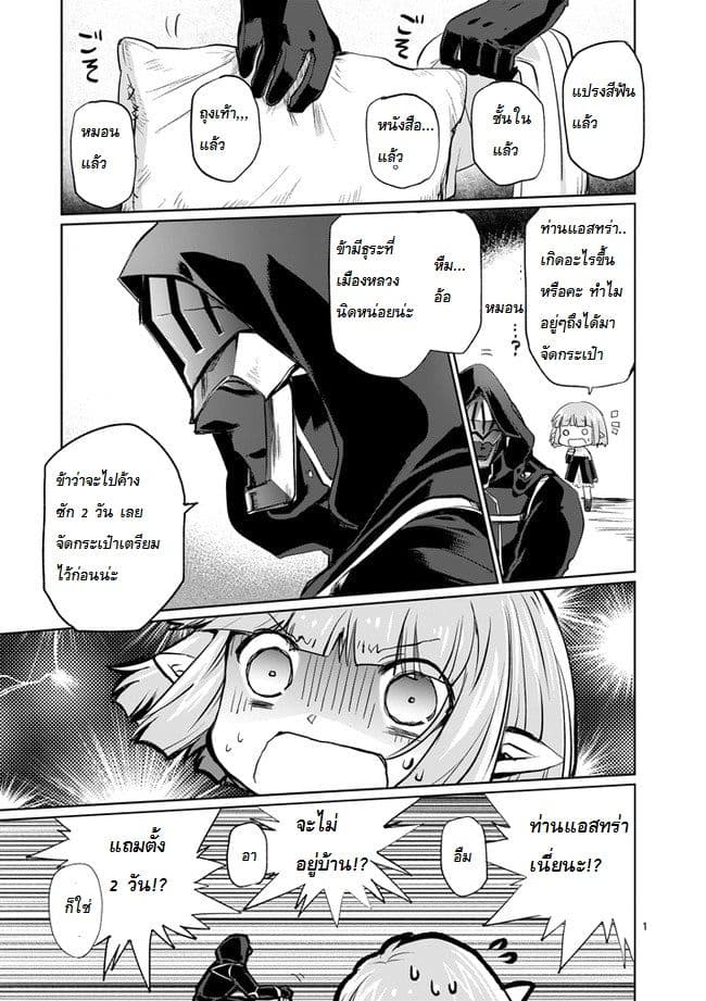 It's My Life page 1