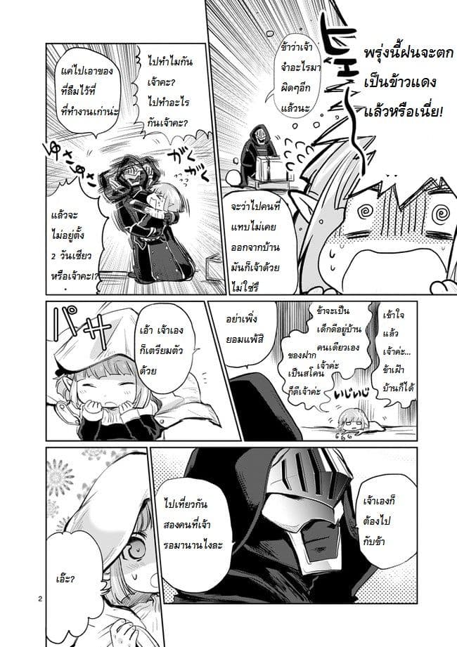 It's My Life page 2