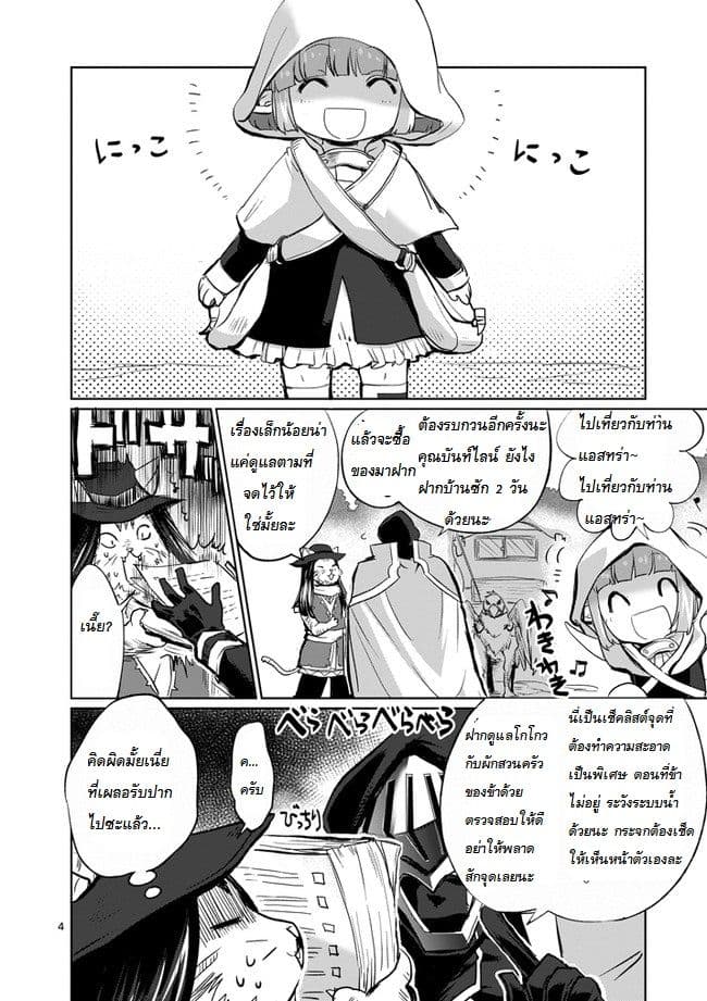 It's My Life page 4