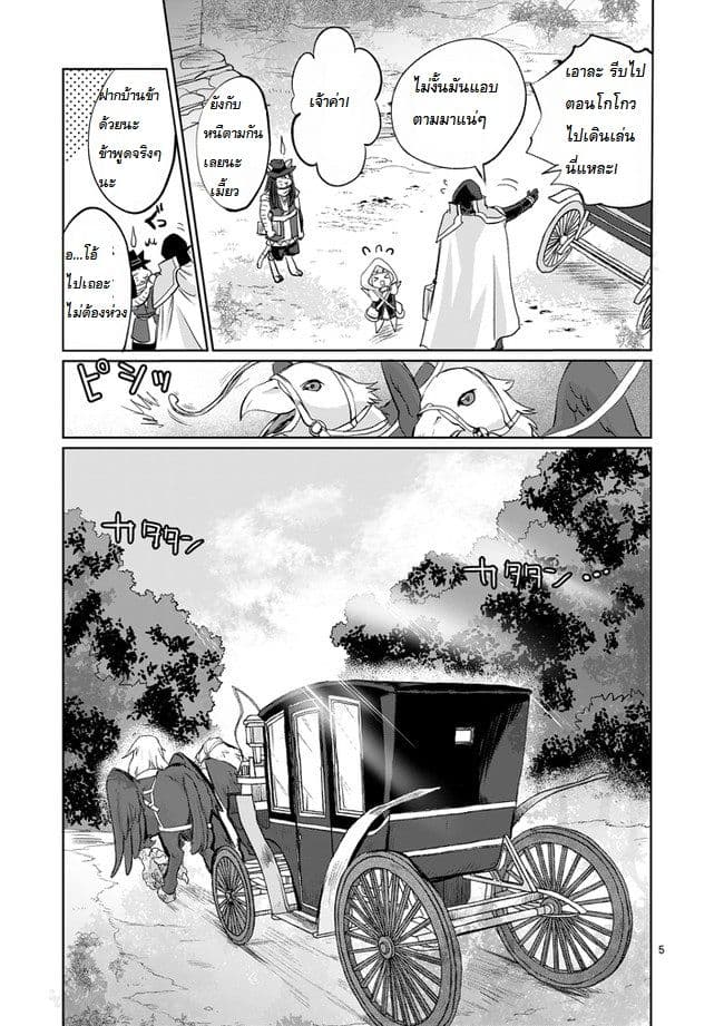 It's My Life page 5