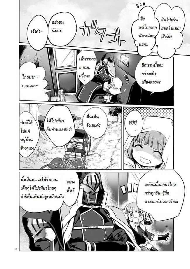 It's My Life page 6