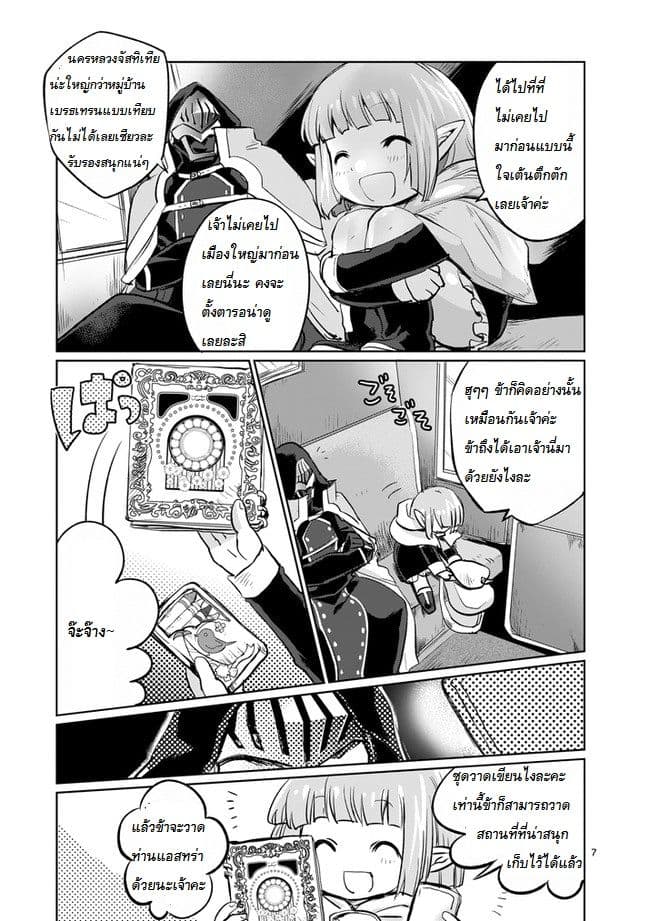 It's My Life page 7