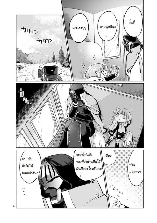 It's My Life page 8