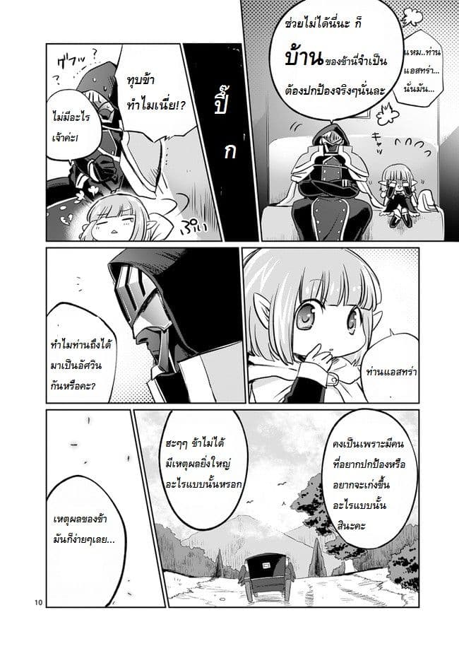 It's My Life page 10