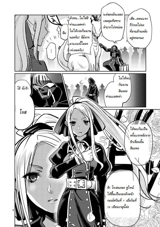 It's My Life page 4