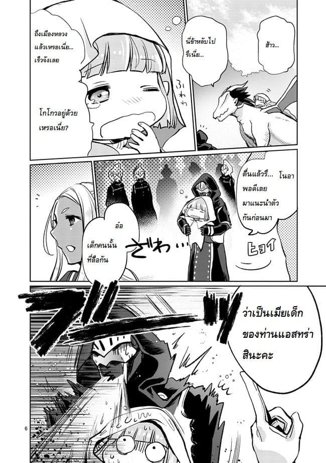 It's My Life page 6