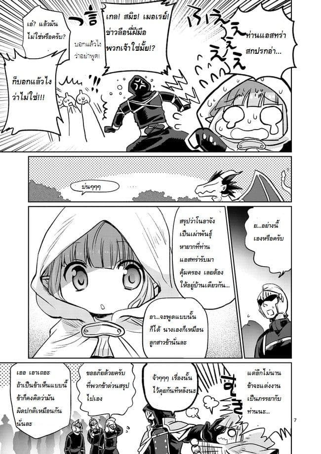 It's My Life page 7