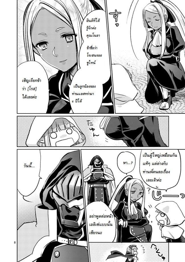 It's My Life page 8