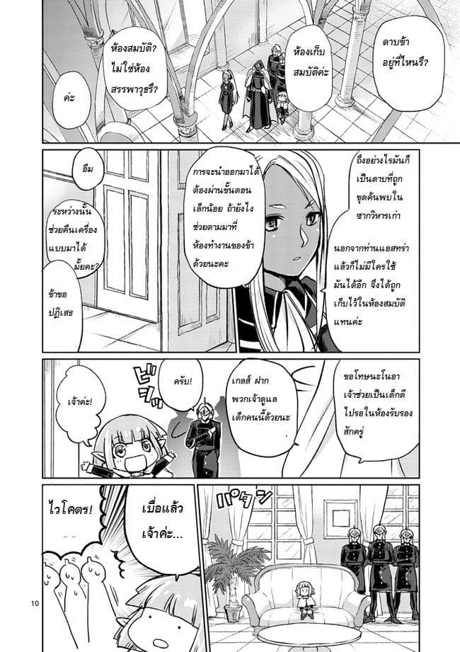 It's My Life page 10
