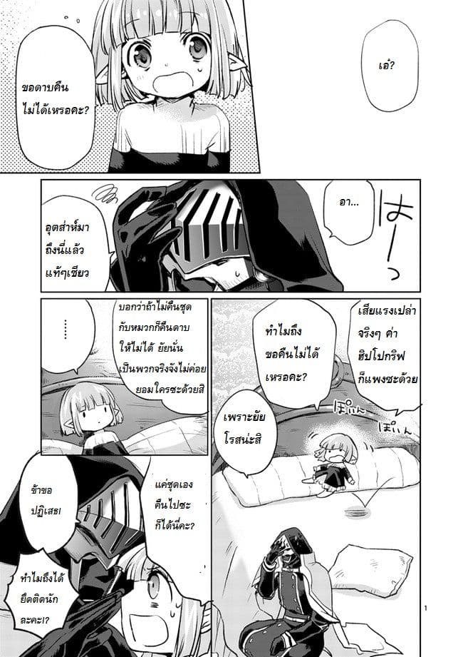 It's My Life page 1