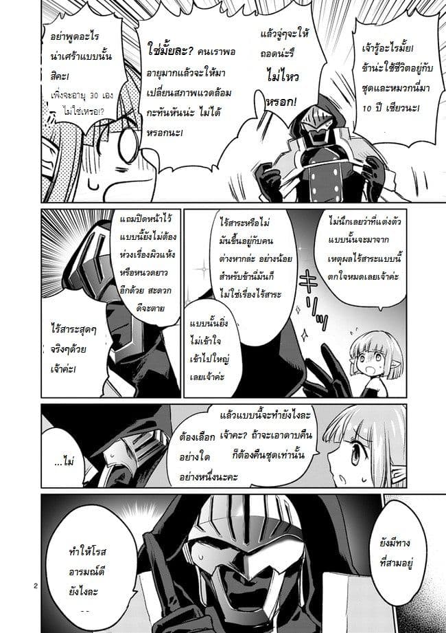 It's My Life page 2