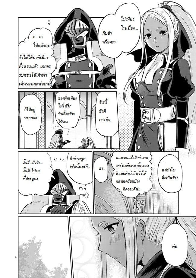 It's My Life page 4