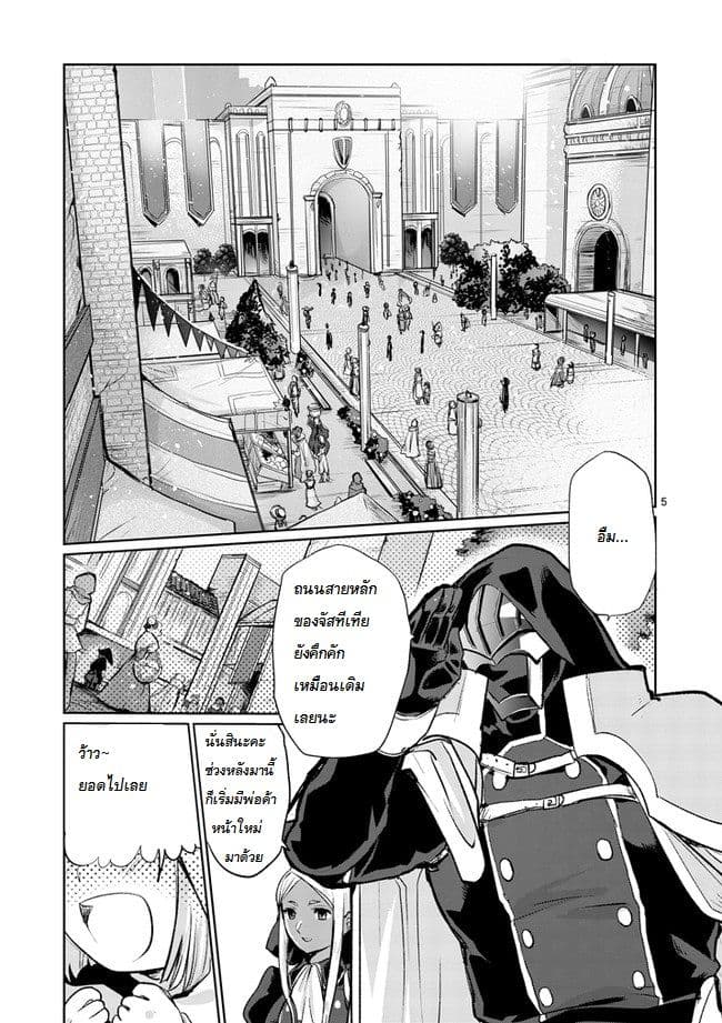 It's My Life page 5
