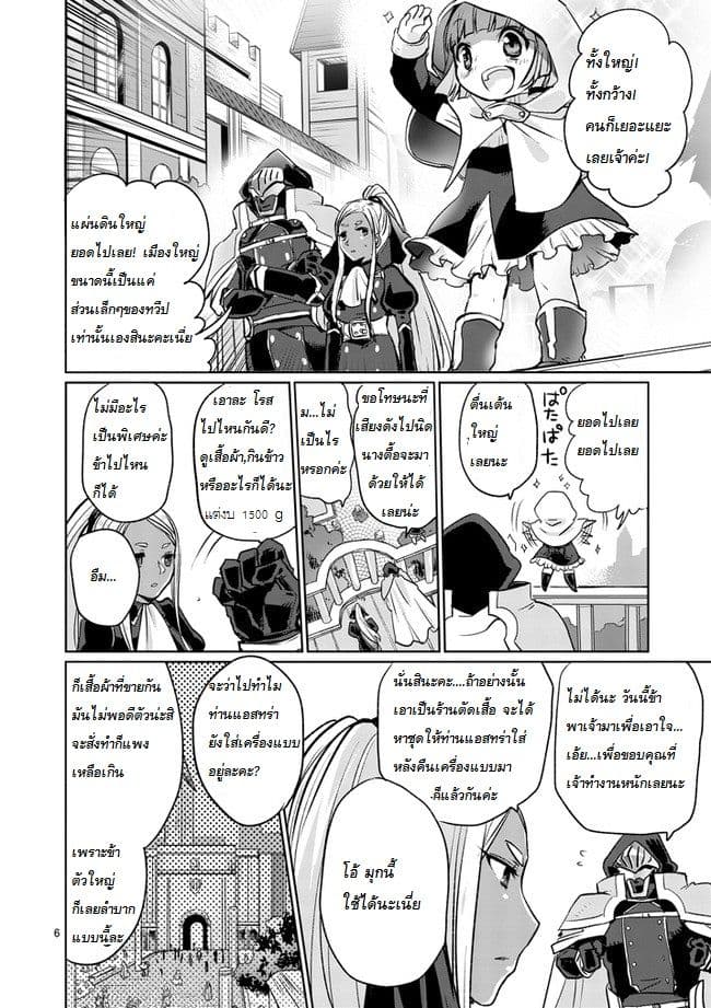 It's My Life page 6