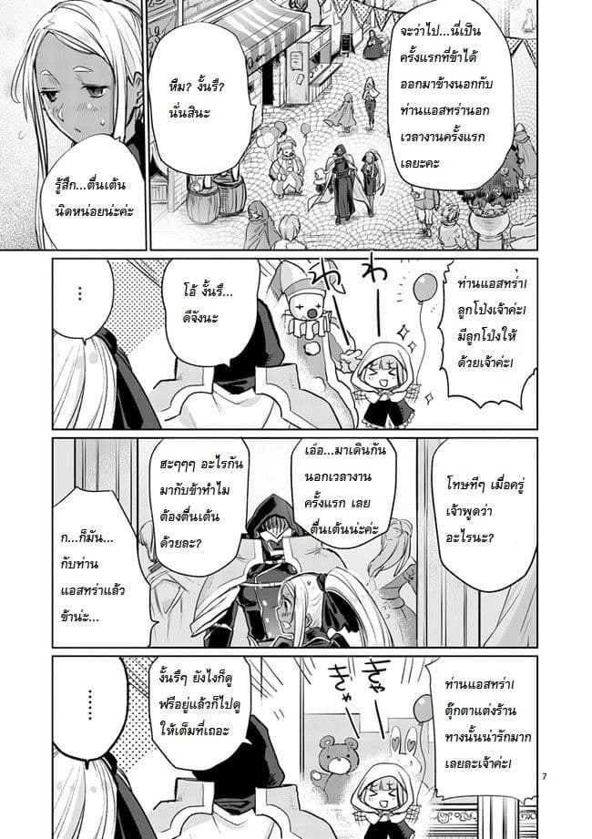 It's My Life page 7
