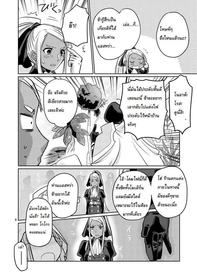 It's My Life page 8