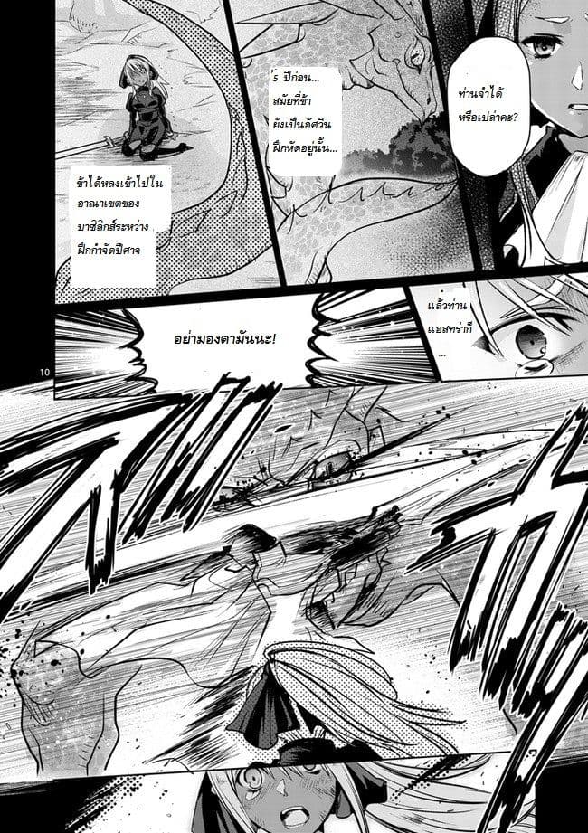 It's My Life page 10