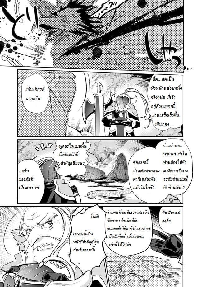 It's My Life page 1