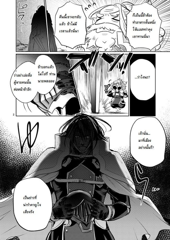 It's My Life page 2