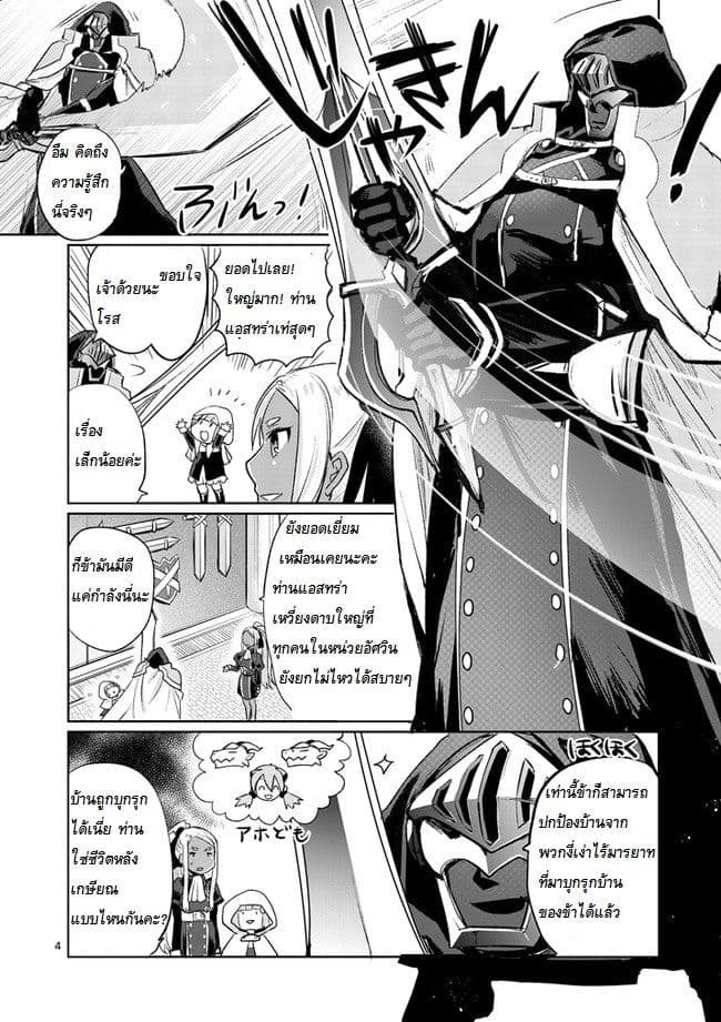 It's My Life page 4