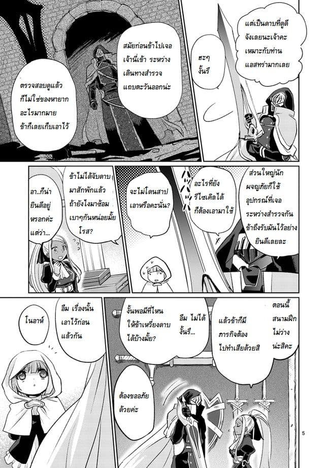 It's My Life page 5